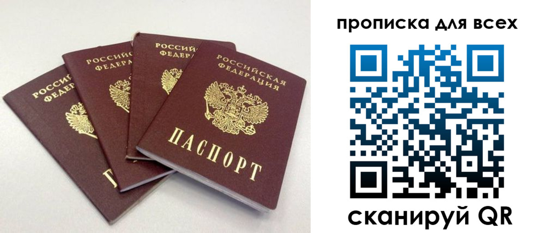 миграционный учет в Белорецке
