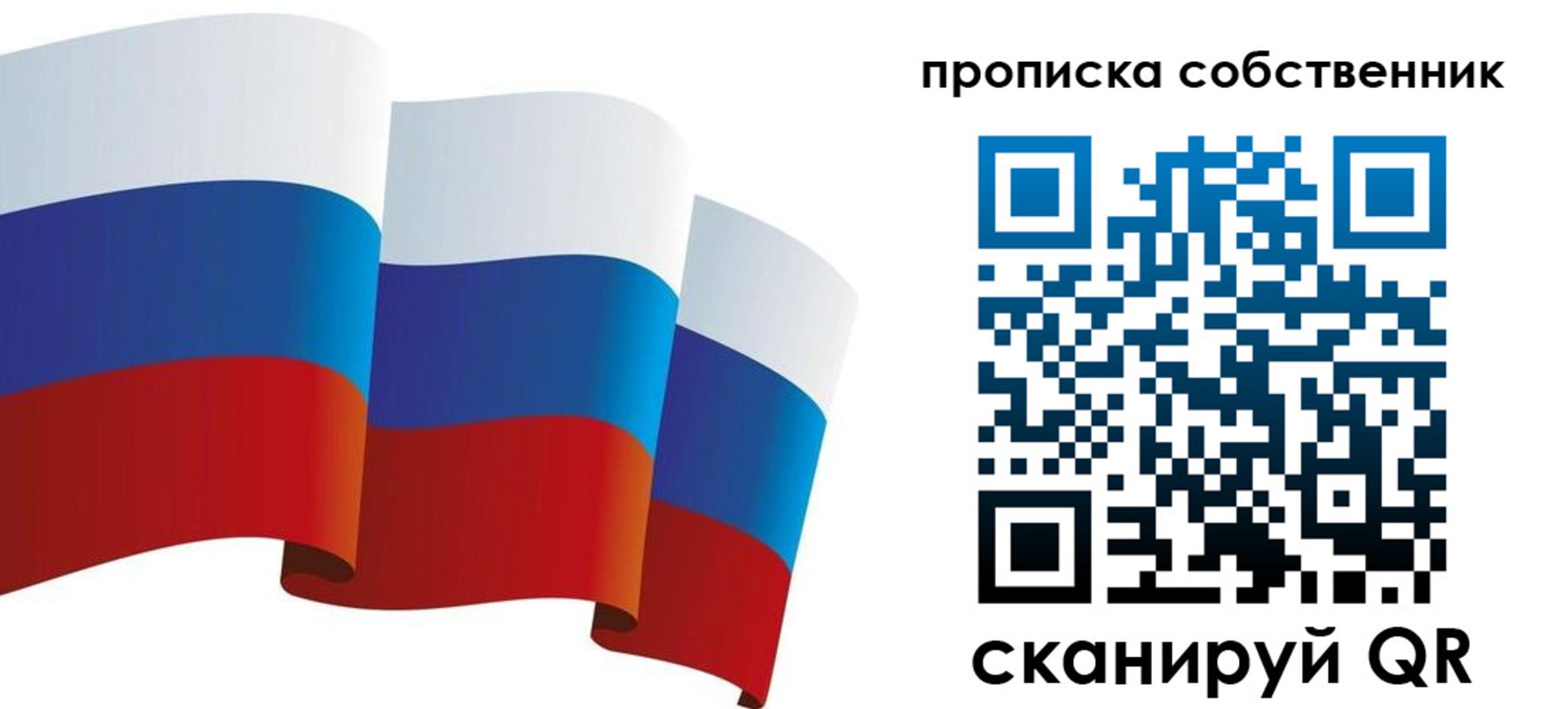 временная прописка в Белорецке