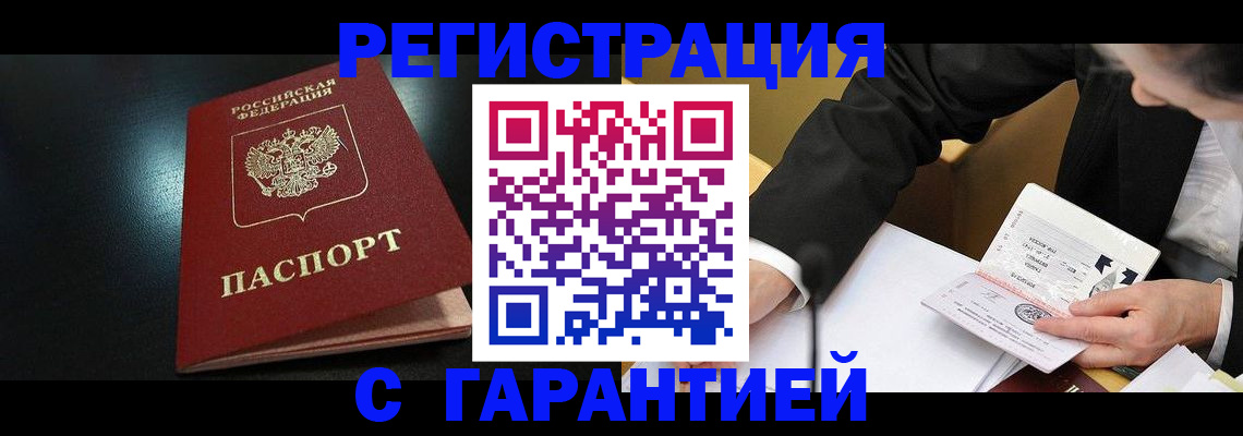 регистрация для дет. сада в Белорецке