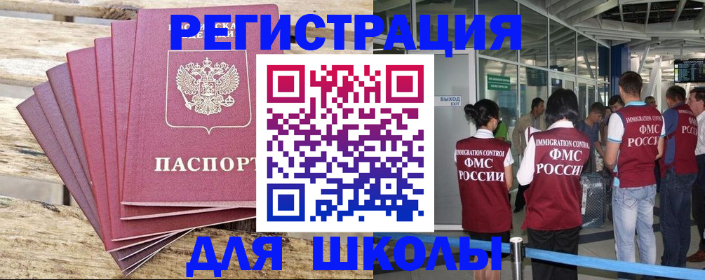 временная регистрация законно в Белорецке