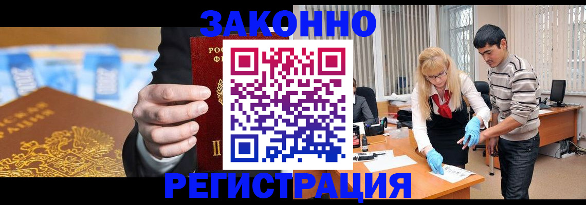 прописка паспорт в Белорецке